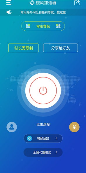 旋风加速度器xfapcc的最新版是那个?android下载效果预览图